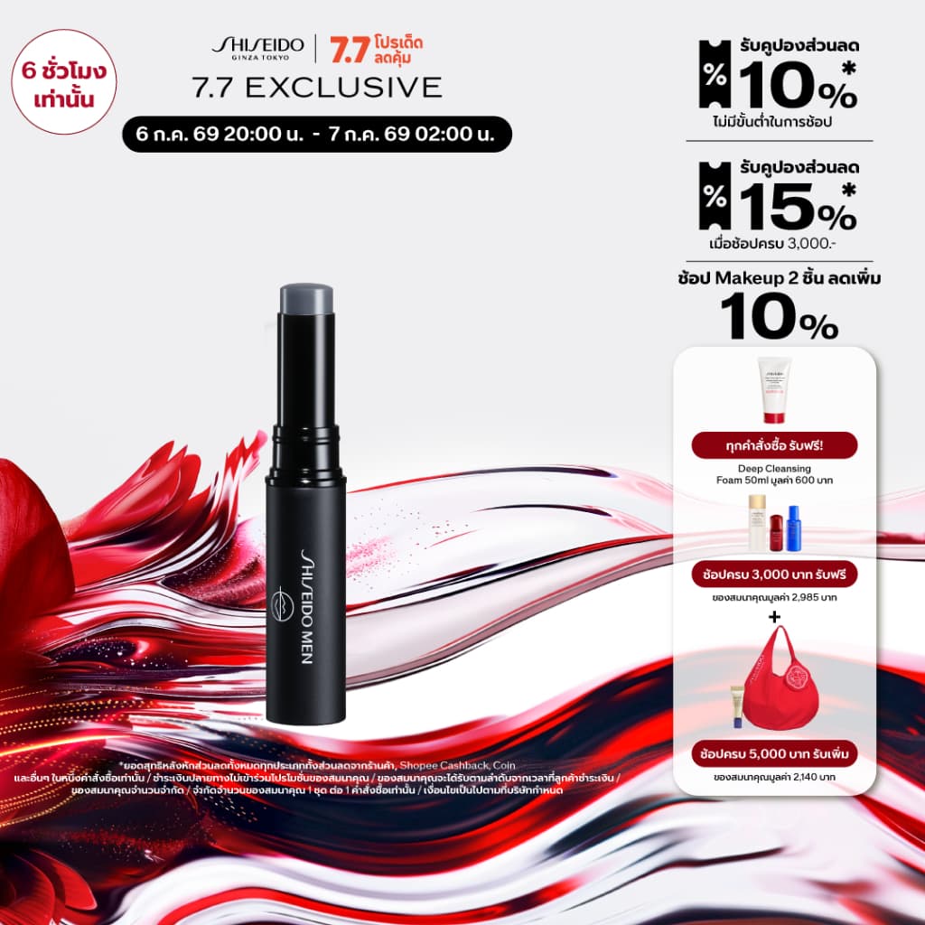 SHISEIDO Men Moisturizing Lip Creator Tint รูปที่ 1