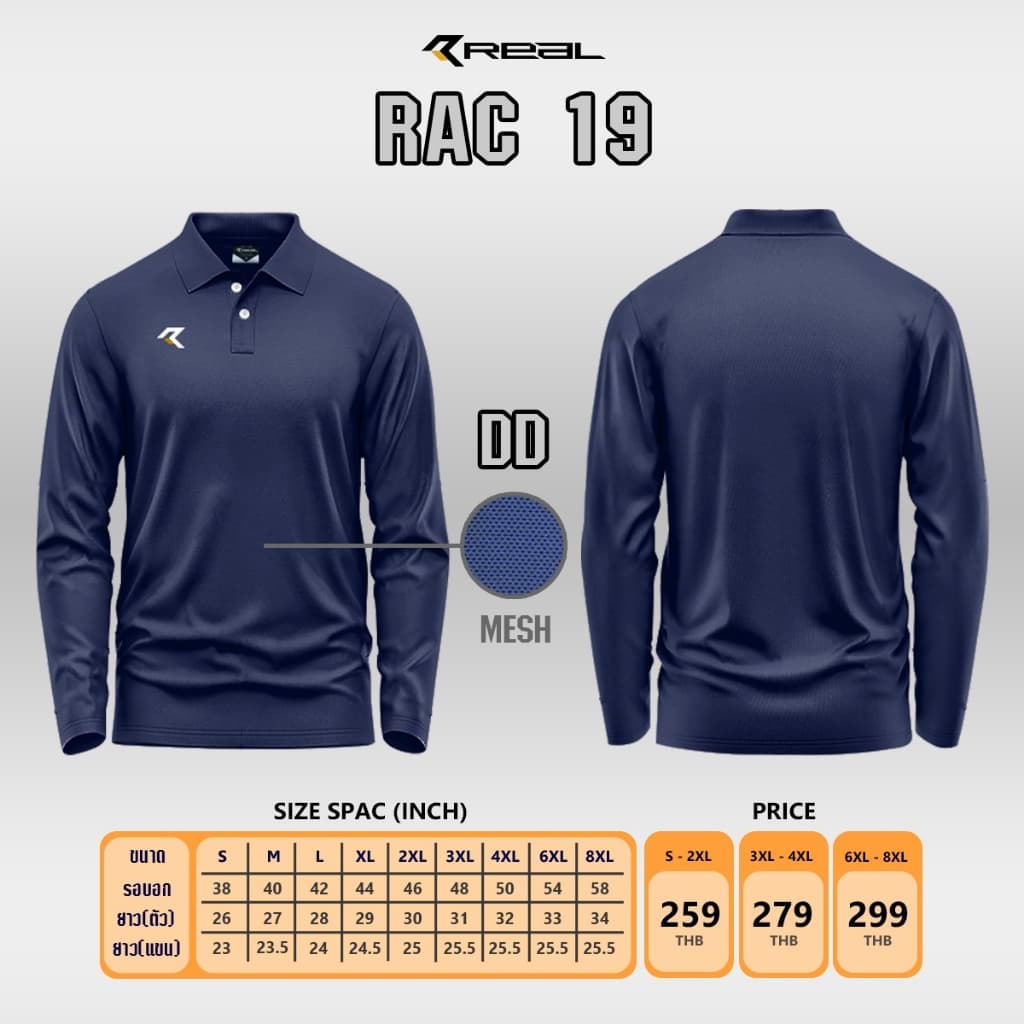 เสื้อโปโลแขนยาวRAC19 รูปที่ 7