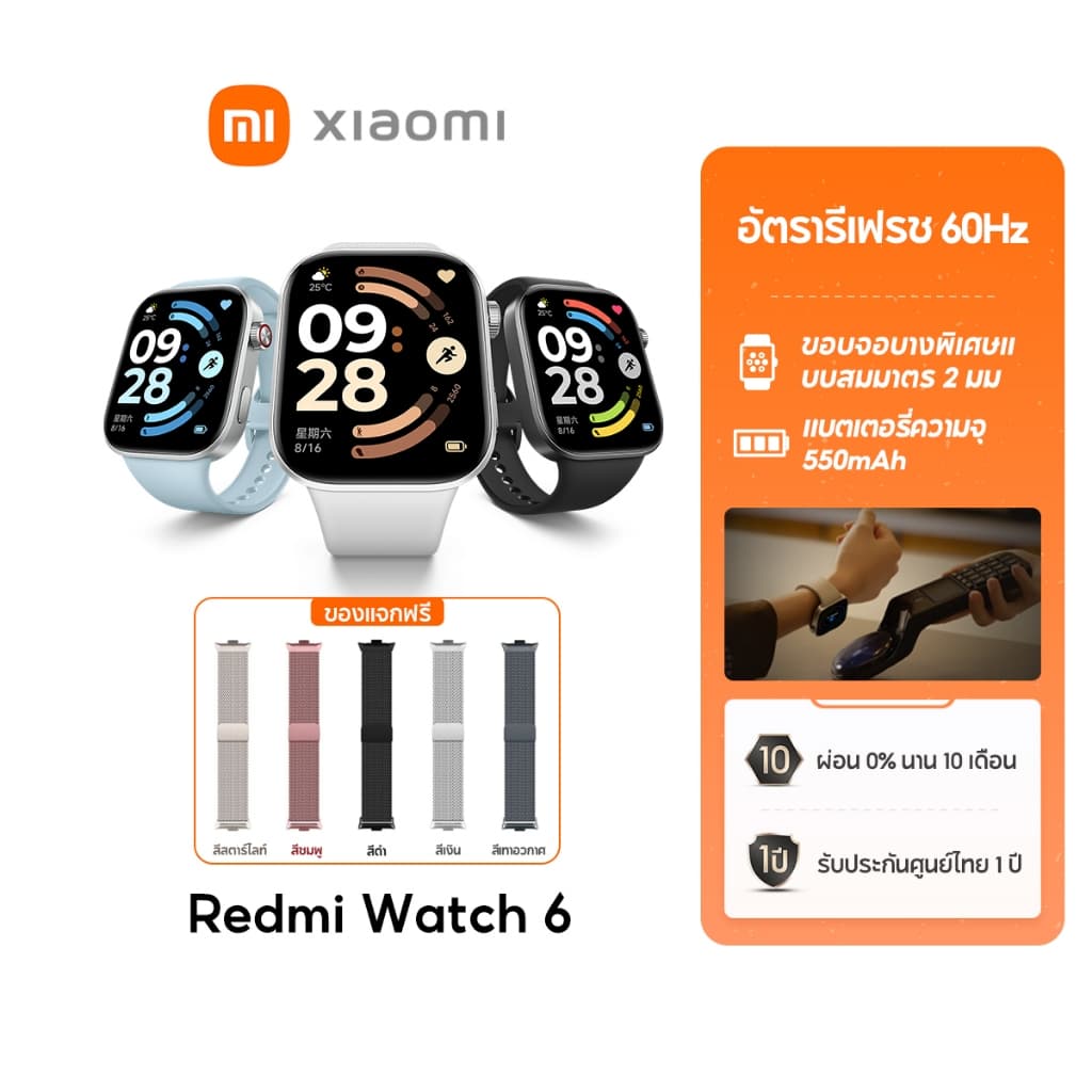 Xiaomi Redmi Watch 6/5/5 Active/5 Lite |สมาร์ทวอช|นาฬิกาสมาร์ท ติดตามนอน+หัวใจ+ออกซิเจน|ใช้งานสูงสุด 24 วัน รูปที่ 3