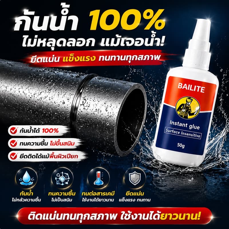 กาวเชื่อมที่แข็งแรง กาวเชื่อมโลหะ กาวติดแน่นสำหรับพลาสติกสามารถติดกับอะไรก็ได้ เซรามิก ไม้ และโลหะ รูปที่ 6