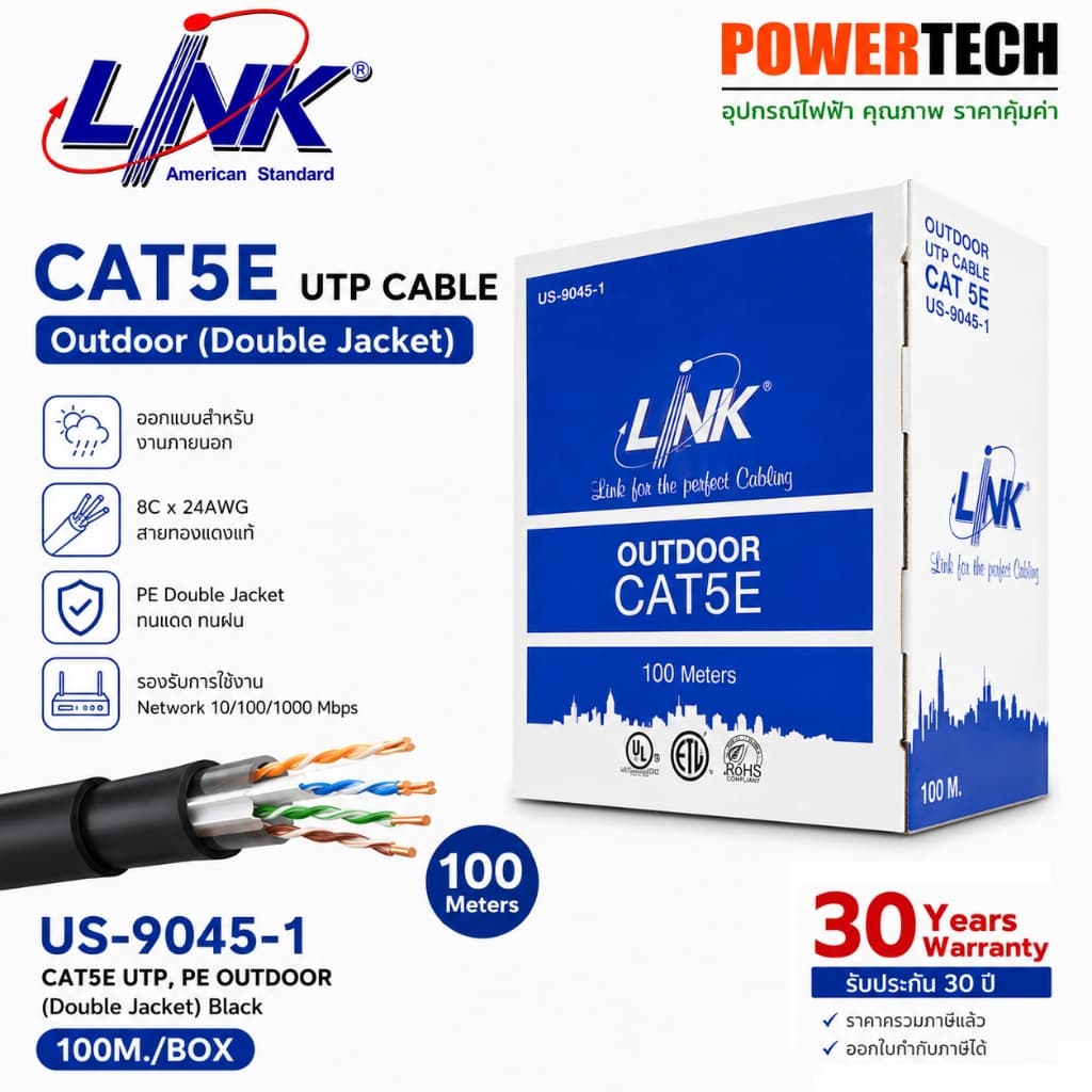 สายแลน LINK CAT5E UTP Cable Outdoor รูปที่ 1