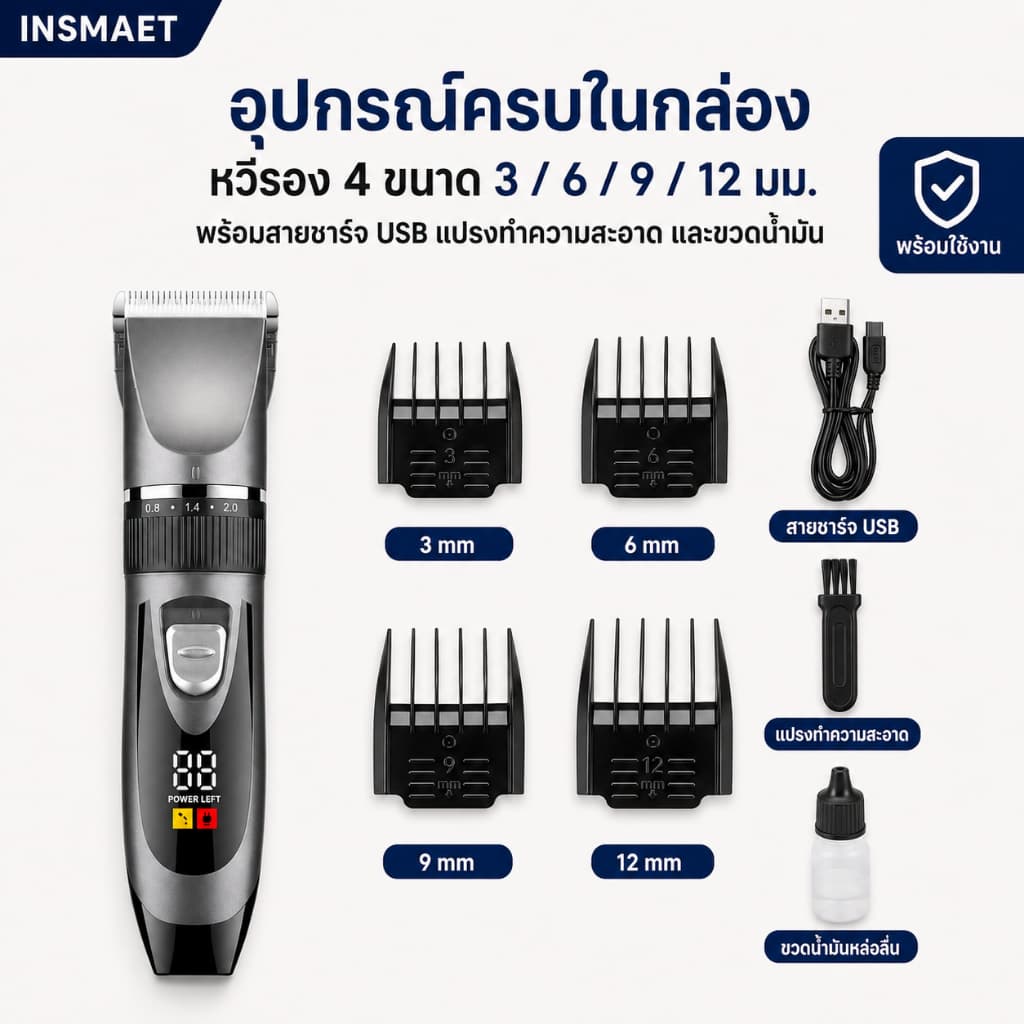 INSMAET ปัตตาเลี่ยนไฟฟ้าไร้สาย จอ LCD ชาร์จ USB ใบมีดเซรามิก ปรับ 5 ระดับ รูปที่ 9