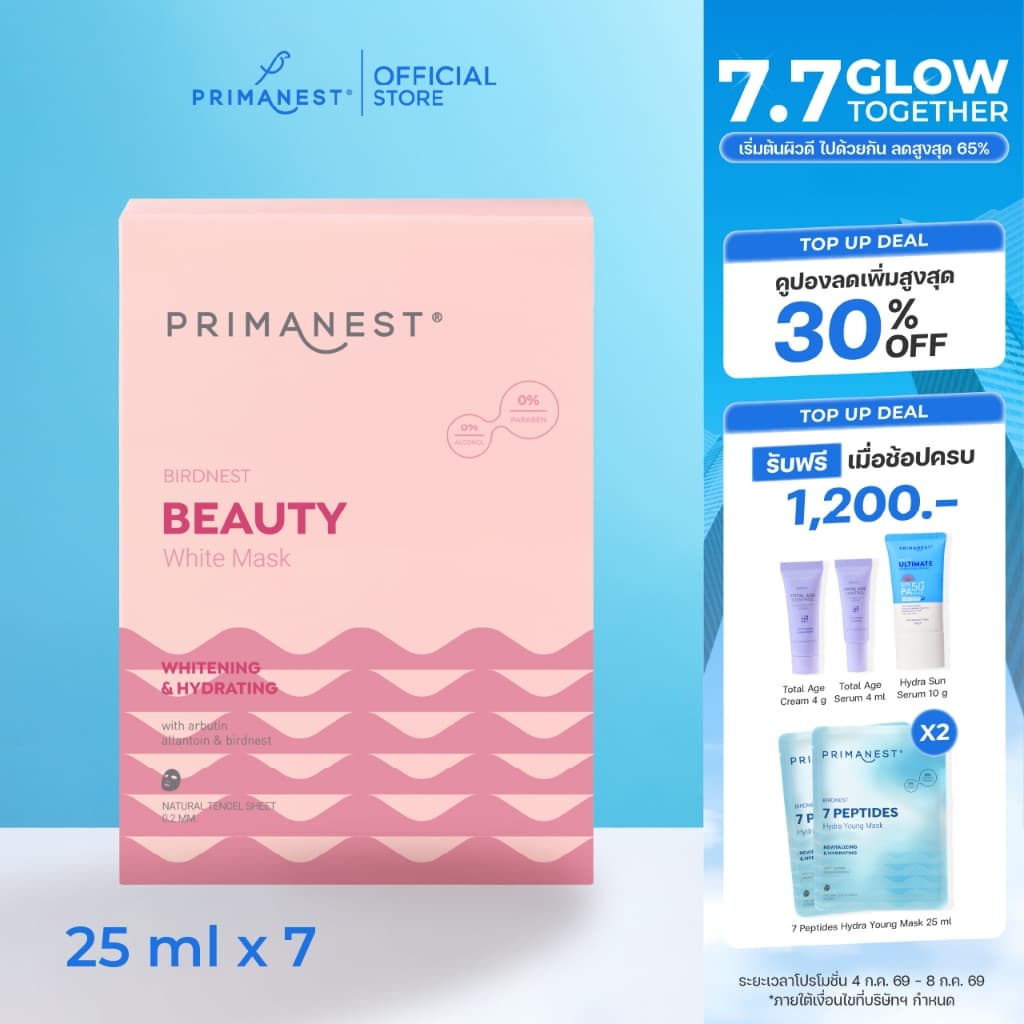 PrimaNest Birdnest Beauty White Mask 25 ml พรีมาเนสท์ บิวตี้ ไวท์ มาส์ก รูปที่ 1