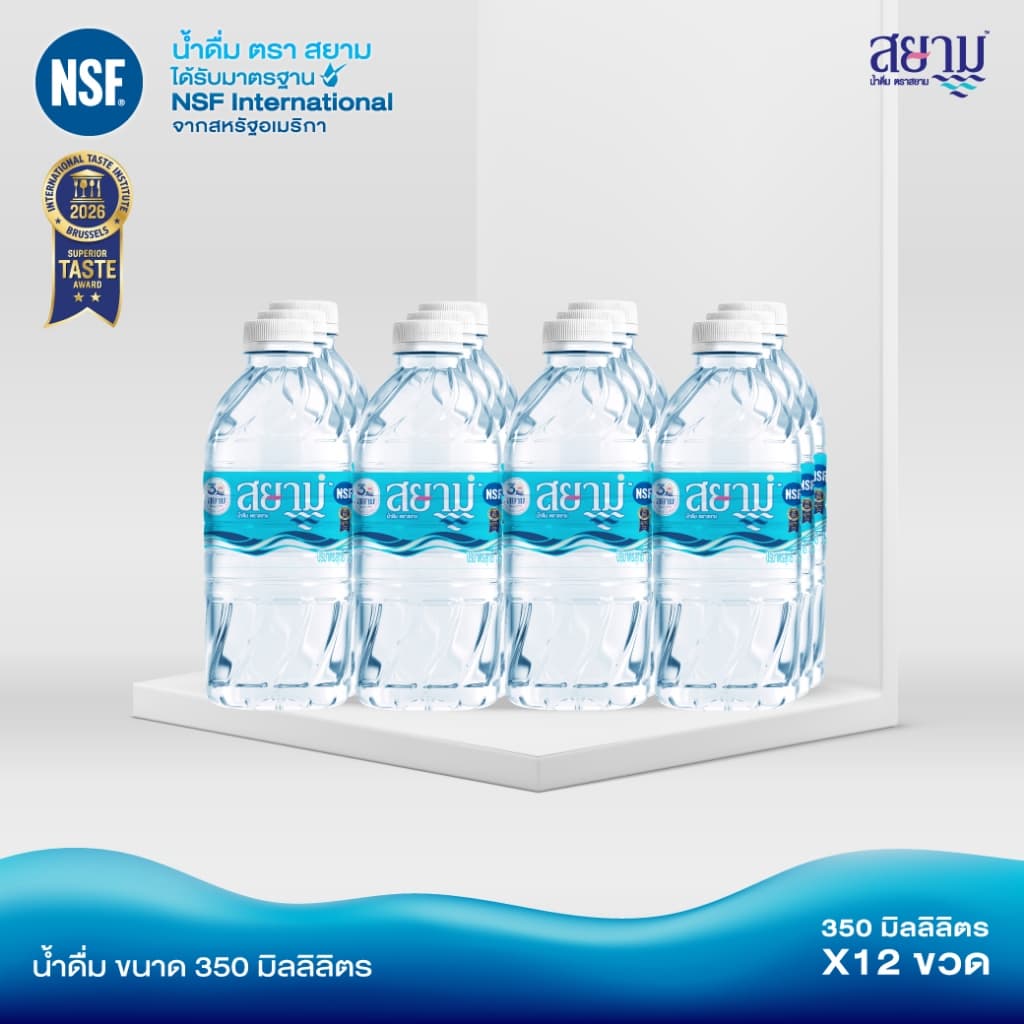 น้ำดื่มตราสยาม 350 ml. ขวดเล็ก รูปที่ 1