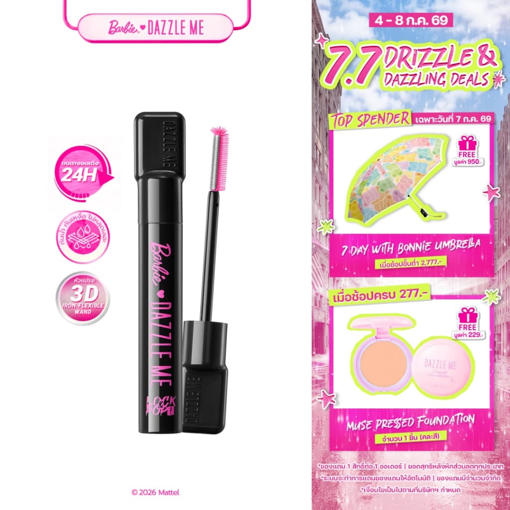 Barbie x DAZZLE ME Lock & Pop! Mascara บาร์บี้ มาสคาร่าล็อค-ยกโคนขนตางอนเด้ง เรียงเส้นสวย กันน้ำ ไม่แพนด้า ปัดง่าย รูปที่ 1