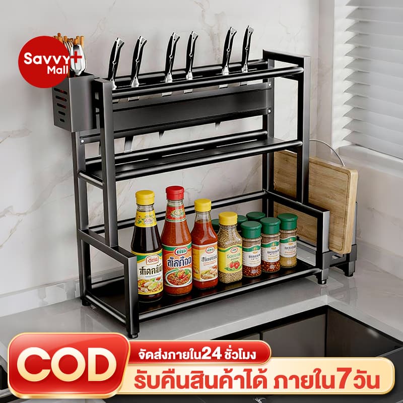 SV ชั้นวางของในครัว ชั้นวางเครื่องปรุง 2/3ชั้น ที่วางเขียงและที่วางมีด สแตนเลสเคลือบสีดำ สำหรับวางของในครัว กันสนิม รูปที่ 1