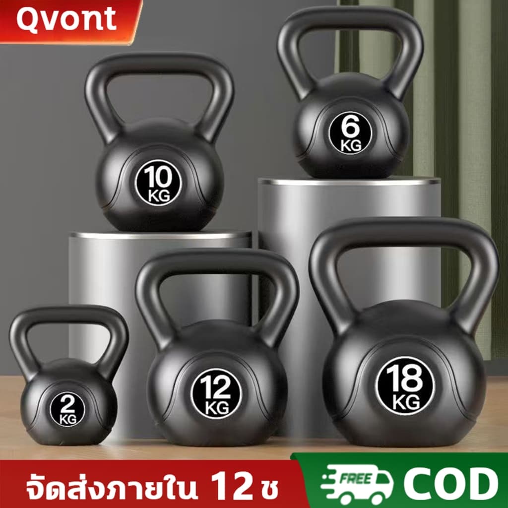 เคตเทิลเบล ดัมเบล 2kg 4 kg 6kg 8kgดรัมเบล Kettlebells dumbell dumbbell ดัมเบลลูกตุ้ม สำหรับสร้างบั้นท้าย รูปที่ 1