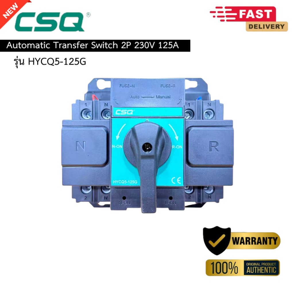 ATS CSQ 220V-240V Single Phase 125A / Automatic Transfer Switch สวิตซ์สลับแหล่งจ่ายไฟอัตโนมัติ รูปที่ 1