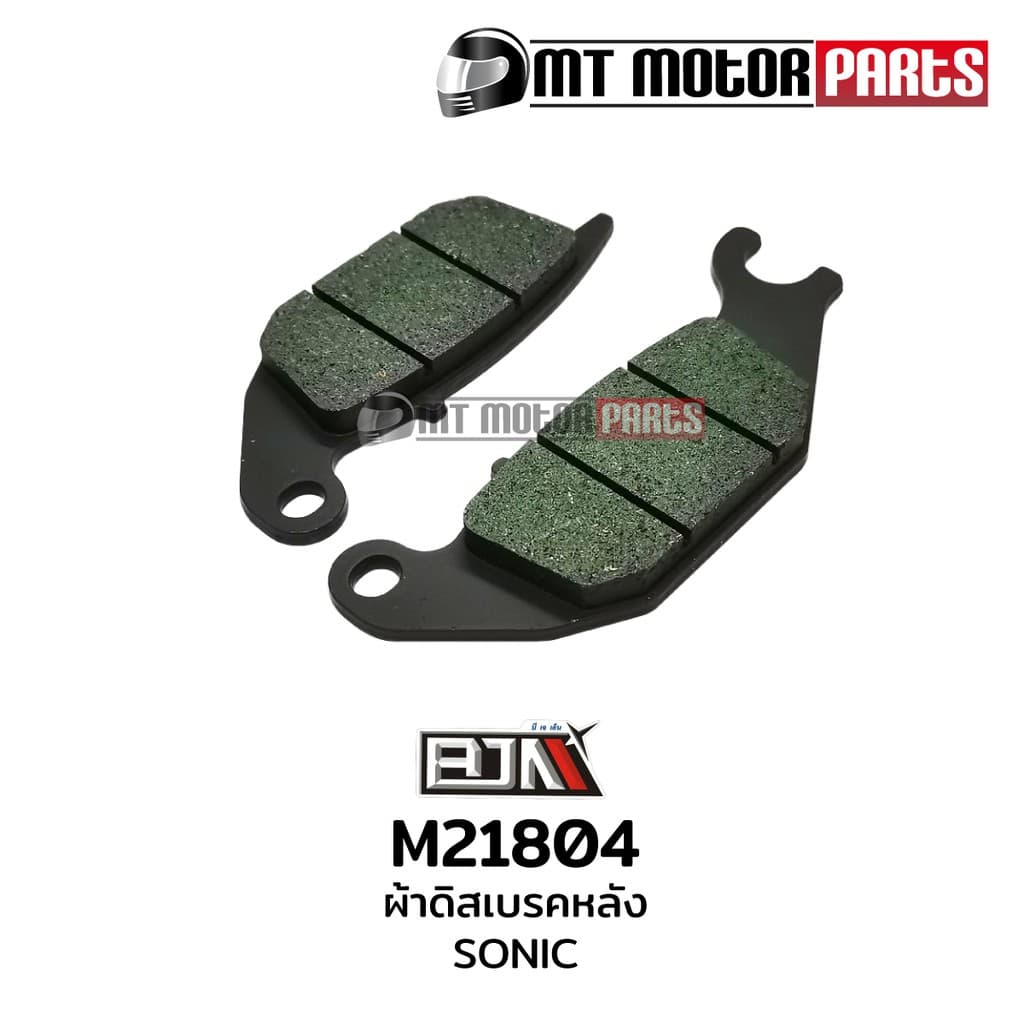 ผ้าดิสเบรค HONDA SONIC, EXCITER, CBR, CB400, NICE, MSX, M-SLAZ, R-15, WAVE 125-X, SUZUKI STEP รูปที่ 2