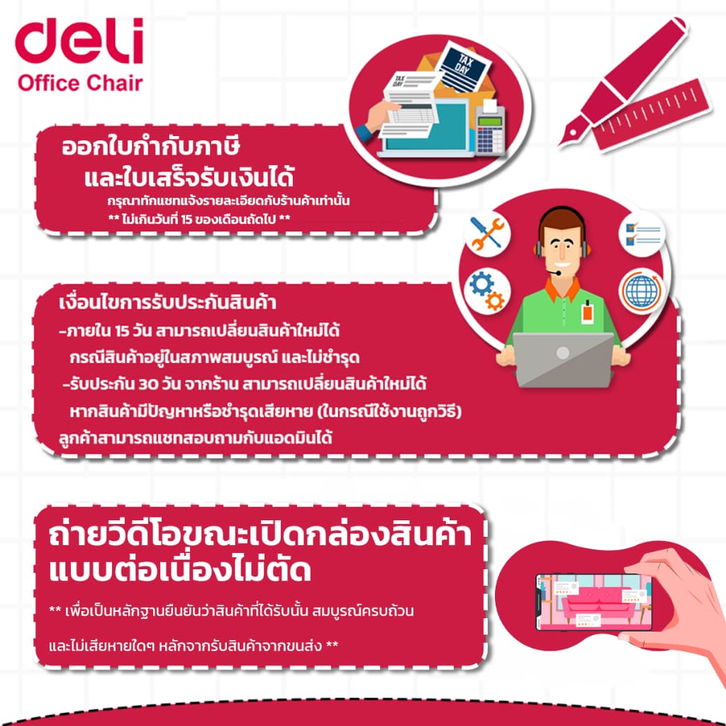 Deli เก้าอี้ทำงาน เก้าอี้สำนักงาน หมุนได้360องศา ขึ้นลง10cm เบาะเสริมสุขภาพดี Office Chair รูปที่ 9