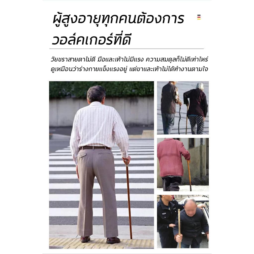 อุปกรณ์ช่วยเดิน ไม้เท้า 4 ขา ไม่มีการลื่นไถล พับได้ ปรับได้6ระดับ วอร์คเกอร์ Walker ไม้เท้าคนแก่ รูปที่ 2