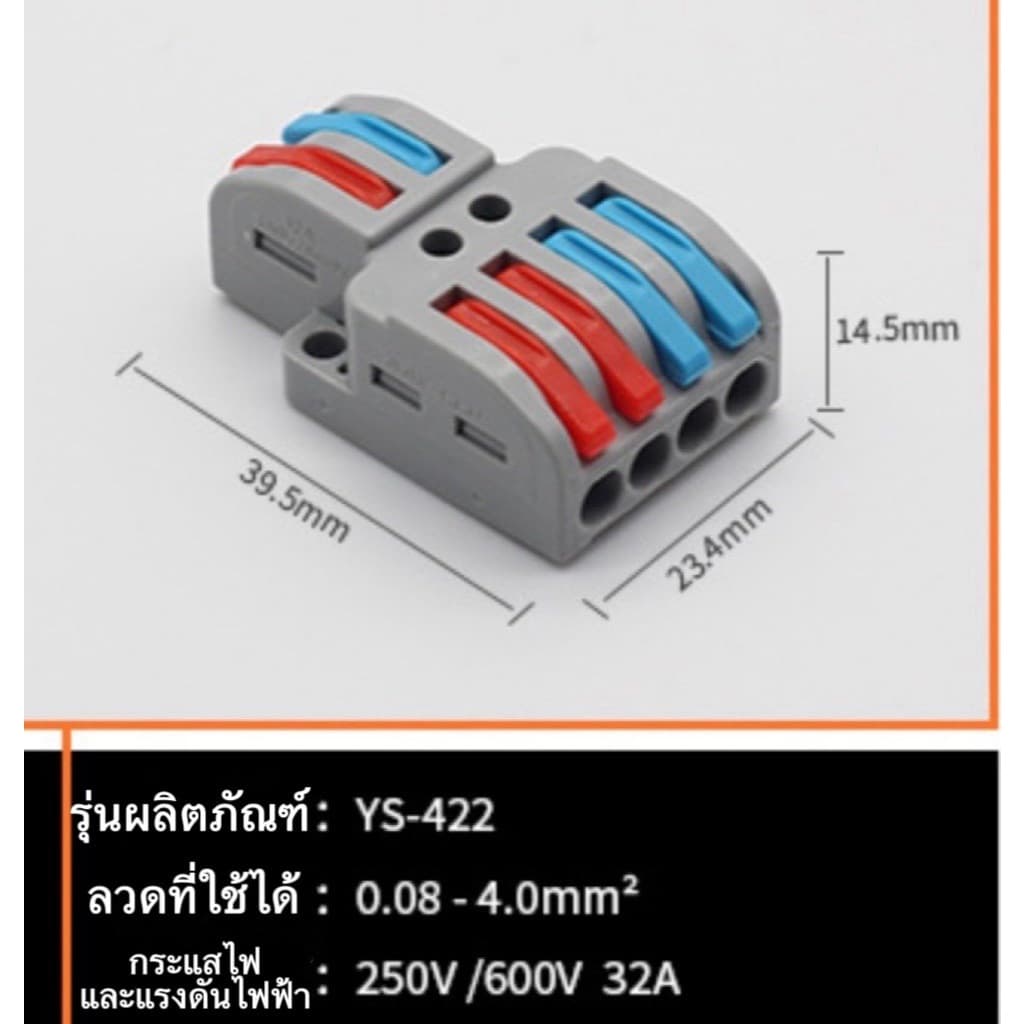 OT303 ขั้วต่อสายไฟ ตัวต่อสายไฟ เต๋าต่อสายไฟ แบบปลดเร็ว รูปที่ 4