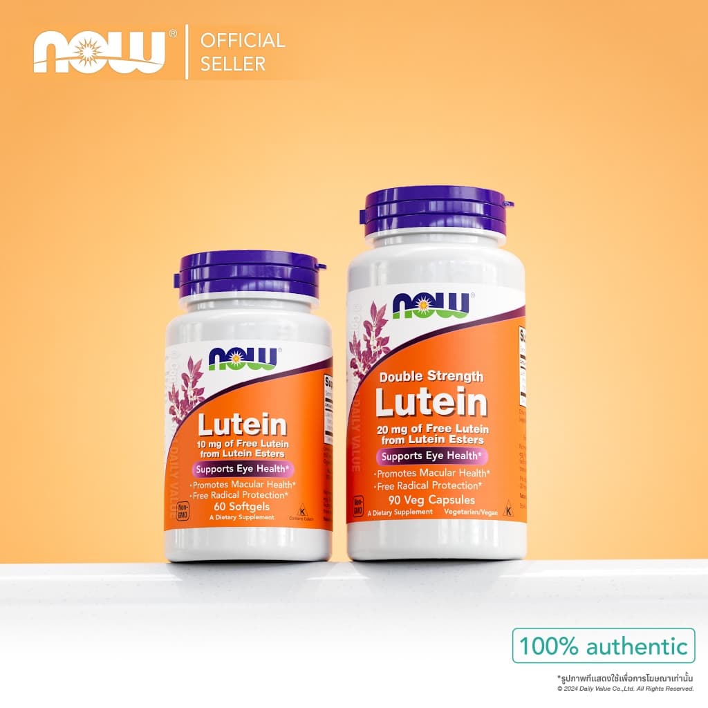 ลูทีน | Lutein 10 MG / 20 MG by NOW FOODS | Authentic Made in USA รูปที่ 1