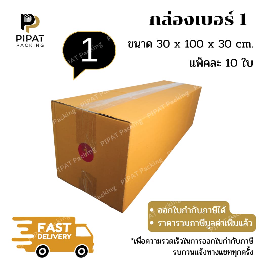 กล่องทรงยาว กล่องพัสดุ กล่องไปรษณีย์ ฝาชน ผิวสีน้ำตาลทอง KA125g. กล่องแข็งแรง รูปที่ 2