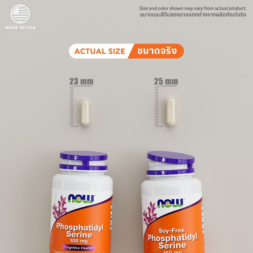 ฟอสฟาทิดิล เซอรีน | Phosphatidyl Serine w/ Choline & Inositol by NOW FOODS | Authentic Made in USA รูปที่ 3