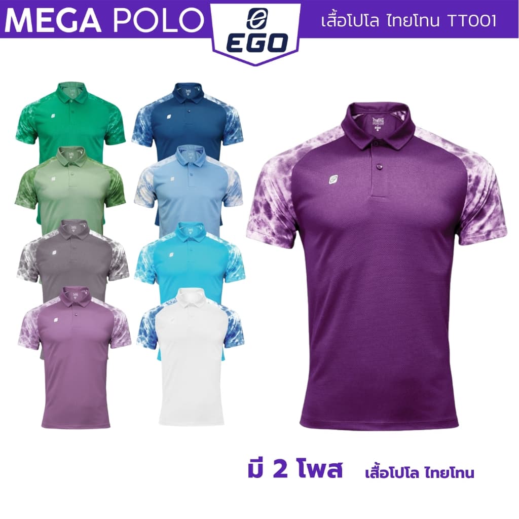 เสื้อ โปโล EGO SPORT x THAITONE ไหล่สโลป TT001 ไทยโทน โพส1 รูปที่ 1