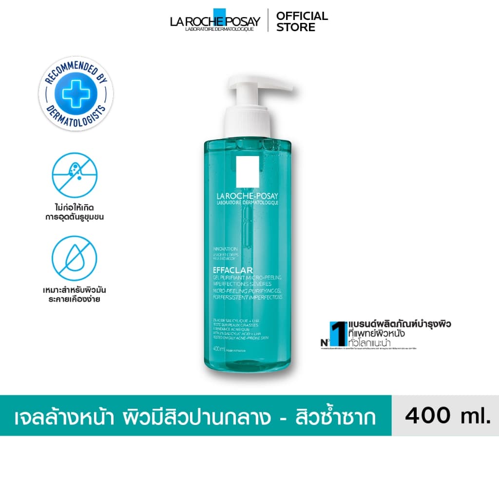 ลา โรช-โพเซย์ La Roche-Posay Effaclar Micro-Peeling Gel เจลทำความสะอาดผิว สำหรับผิวมันเป็นสิว 400ml. รูปที่ 3