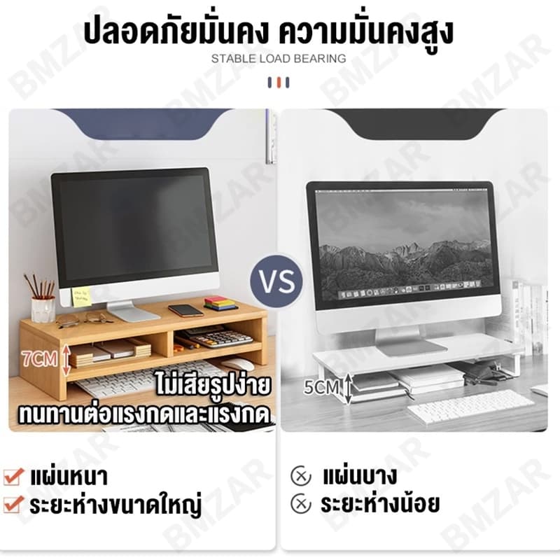 BMZAR ชั้นวาง ชั้นวางจอคอม โต๊ะวางคอม จัดเก็บของ จัดระเบียบเดสก์ท็อปเพิ่มความสูงของจอมอ รูปที่ 6