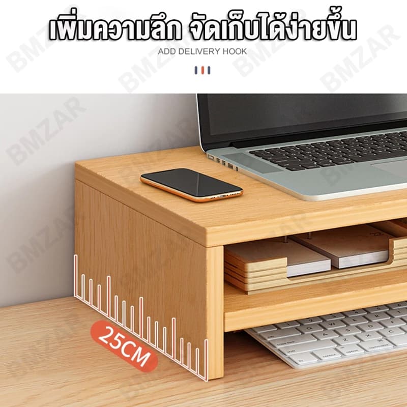 BMZAR ชั้นวาง ชั้นวางจอคอม โต๊ะวางคอม จัดเก็บของ จัดระเบียบเดสก์ท็อปเพิ่มความสูงของจอมอ รูปที่ 7