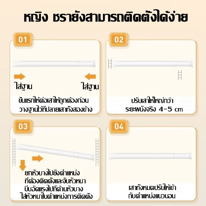 ไม่หลุดหลังใช้20ปี ราวม่านยืดไสลด์ ราวผ้าม่าน ปรับขนาดได้ตั้งแต่ 2.1-3.6เมตร ถอดประกอบง่าย ราวตากผ้า ราวอเนกประสงค์ รูปที่ 9