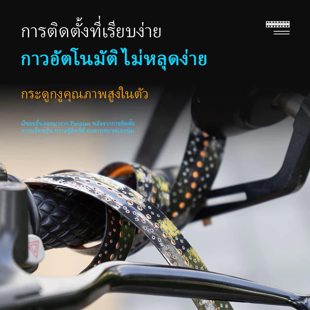 เทปติดแฮนด์มอเตอร์ไซค์ ยางกันสึกกันสั่นสะเทือนที่ทนทานและป้องกัน เทปป้องกันที่ทนทาน รูปที่ 7