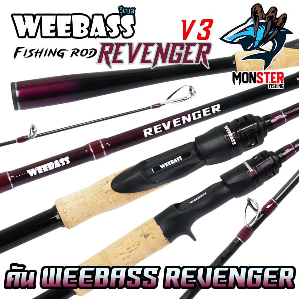 คันเบ็ดตกปลา WEEBASS รุ่น REVENGER V3 รูปที่ 1