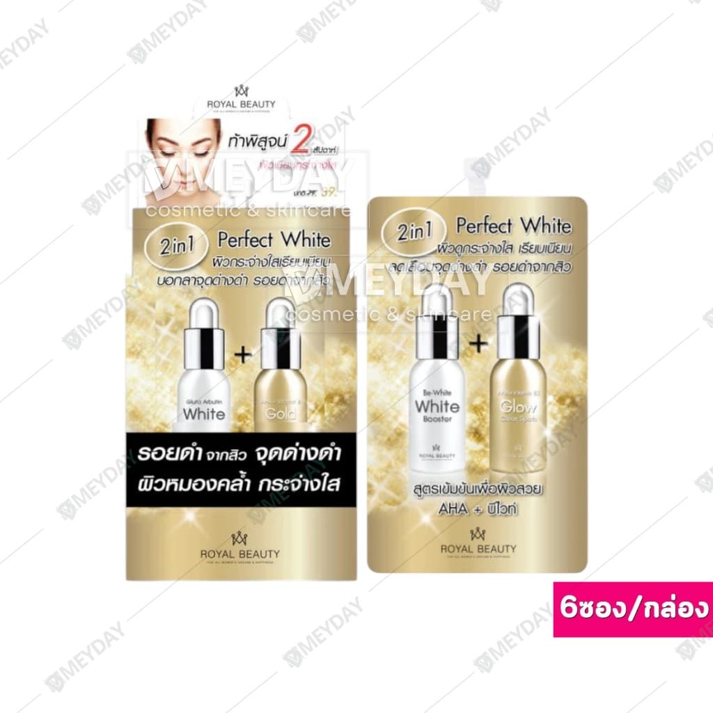 Royal Beauty Collagen Serum Vitamin C รอยัล บิวตี้ คอลลาเจน เซรั่ม วิตามินซี 7-8g รูปที่ 6