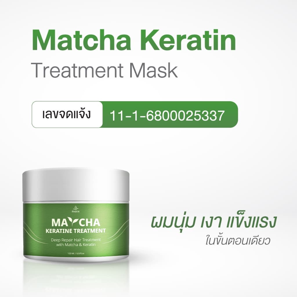 มัทฉะหมักผม 3 กระปุก Free Charcoal Serum Parin Matcha Keratin Treatment Mask ผมนุ่ม เงา แข็งแรง รูปที่ 5