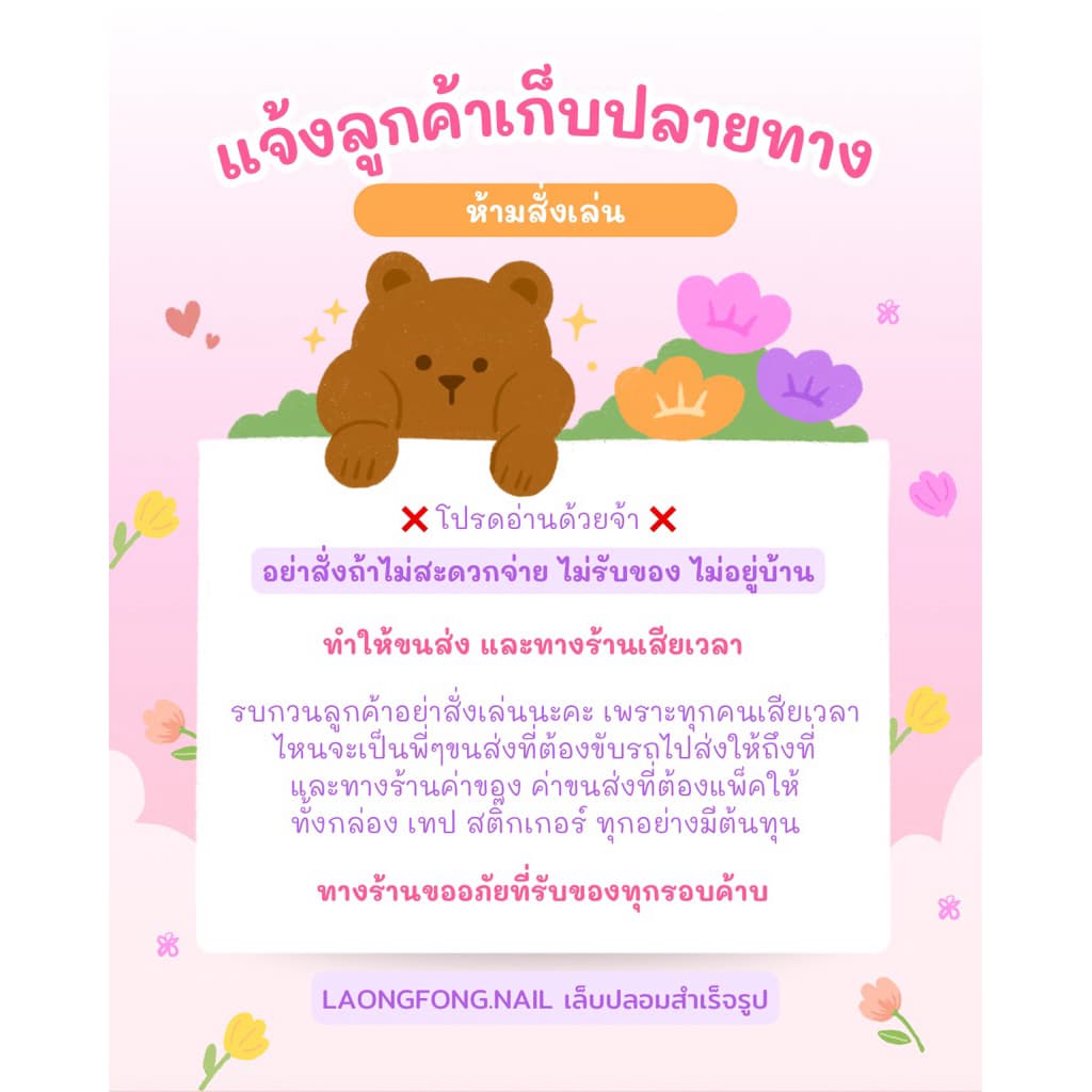 ‼ฮิตมาก‼𝓵𝓪𝓸𝓷𝓰𝓯𝓸𝓷𝓰.𝓷𝓪𝓲𝓵 เล็บปลอมสำเร็จรูป ‧₊˚ สีลูกแก้วชมพู𝐤𝟎𝟐 เปลี่ยนทรงทักแชทหลังสั่งซื้อได้เลยจ้า รูปที่ 7