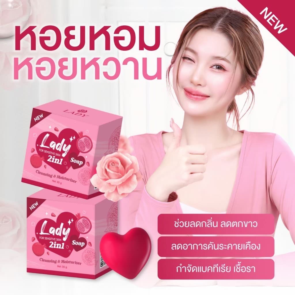 Lady Fresh LF FS มูสเลดี้เฟรช บอกลากลิ่นปลาเค็ม มูสล้างหมี น้องขาวอมชมพู มูสอนามัย รูปที่ 5