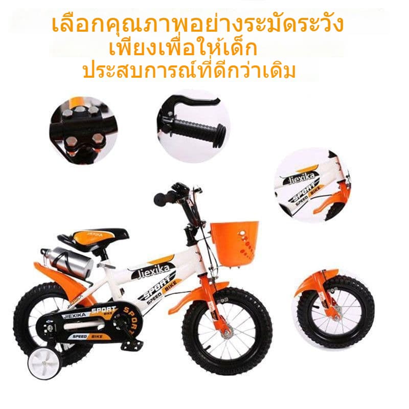จักรยานเด็กสปอร์ต ขนาด 12/16 นิ้ว พร้อมตะกร้า ล้อฝึก ที่วางแก้วน้ำจักรยานเด็ก รูปที่ 2