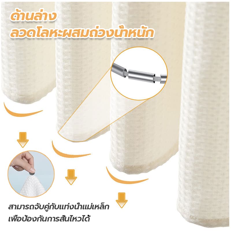 ม่านอาบน้ำ กันน้ำ ไม่เป็นเชื้อรา 180x180cm ผ้าม่าน กั้นในห้องน้ำ Shower Curtain ม่านกันแสง ม่าน แถมห่วงตะขอ มีตาไก่ รูปที่ 8