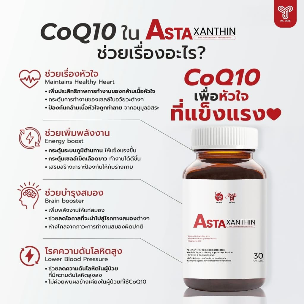 New!!! NATURAL ASTAXANTHIN Dietary Supplement Product ASTAXANTHIN 6mg รูปที่ 4