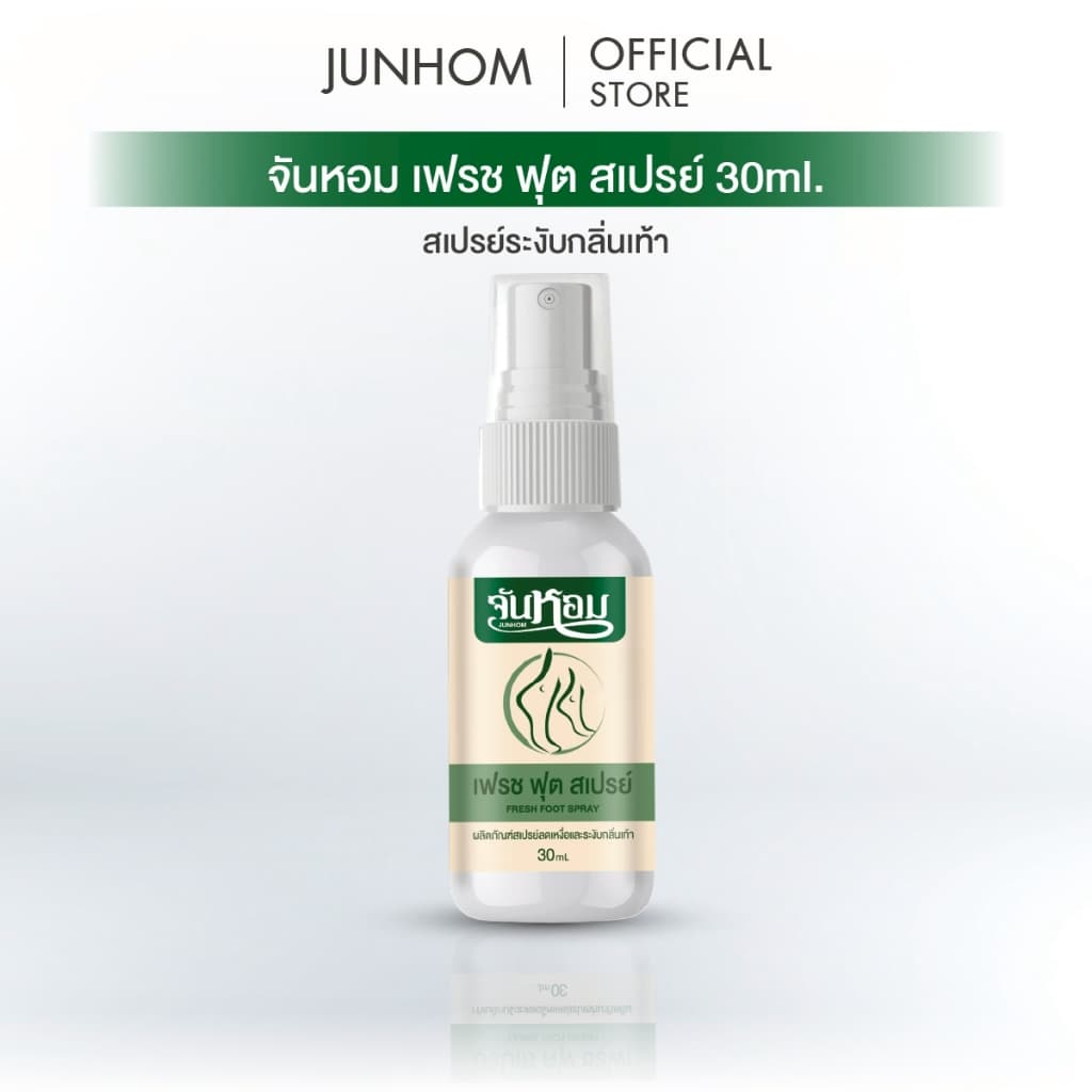 LIVE - Junhom จันหอม สเปรย์ดับกลิ่นเท้า ลดกลิ่นเท้า รูปที่ 1