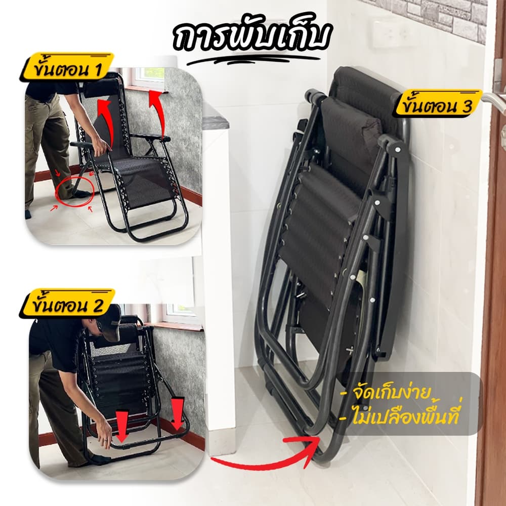 เก้าอี้พับ เก้าอี้พักผ่อน ปรับเอนนอนได้ รับน้ำหนักได้ 150 KG แถมฟรี หมอนหนุน รูปที่ 8