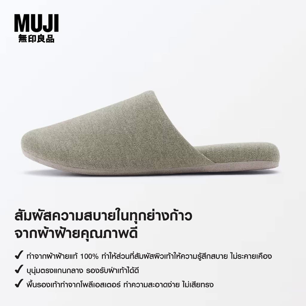 MUJI SLIPPERS รองเท้าสลิปเปอร์ ใส่ในบ้าน หลายรุ่น หลายแบบ หลายสี รูปที่ 6