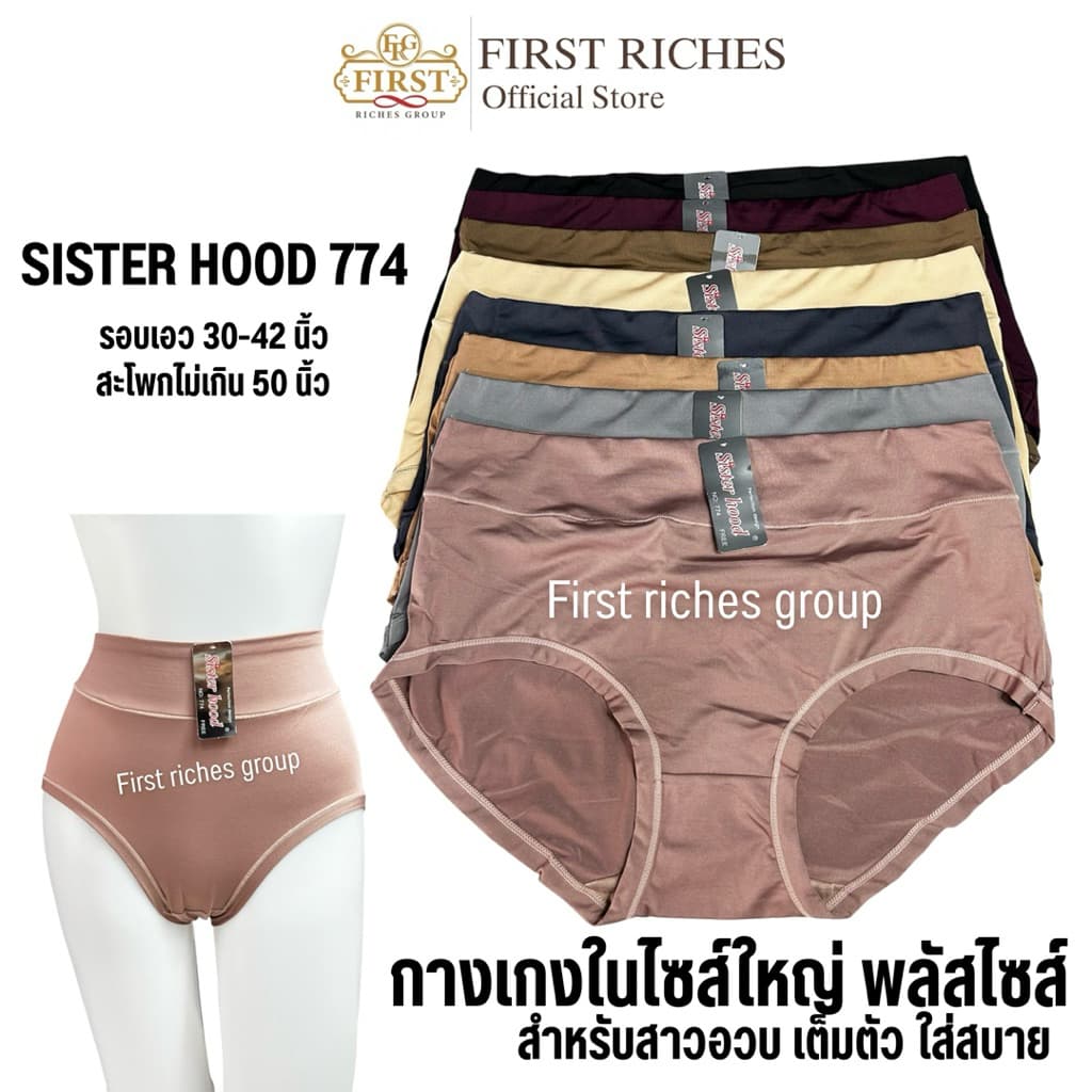กางเกงใน sister hood 774 ไซส์ใหญ่ เอวสูง ทรงเต็มตัว เต็มสะโพก กางเกงในสาวอวบ สาวอ้วน ฟรีไซส์ รูปที่ 1