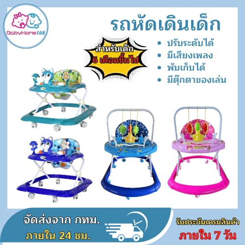 รถหัดเดินมีเสียง รถหัดเดิน รถหัดเดินเด็ก รถเด็กหัดเดิน รถหัดเดิน รถขาไถ ปรับระดับได้ น้องวัว