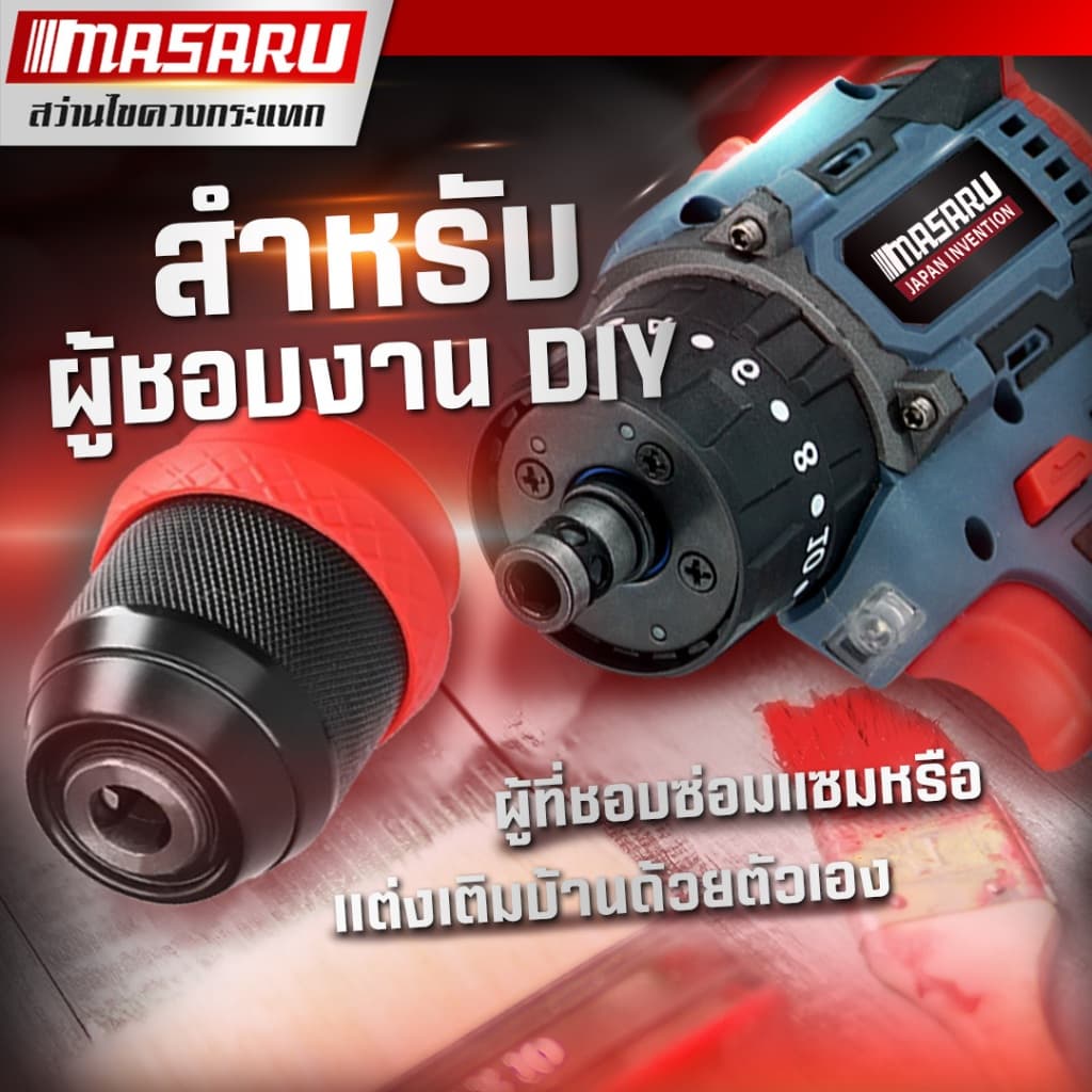 2 เครื่อง COMBO SET MASARU สว่านไขควงไร้สาย สว่านกระแทก บล็อกแบตเตอรี่ไร้สาย ประแจไฟฟ้า สว่าน บล็อค รูปที่ 4