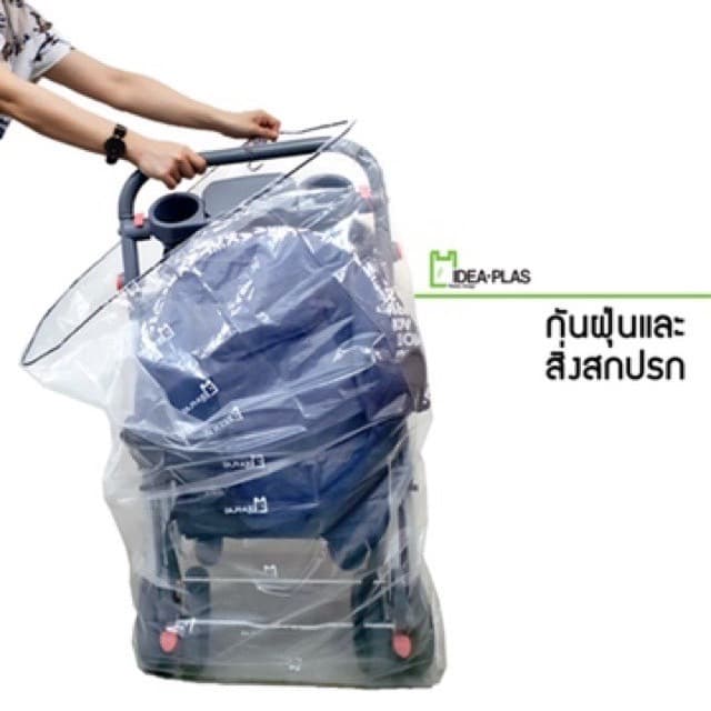 ถุงเก็บรถเข็นเด็ก ป้องกันฝุ่น ขนาด 58 Cm x 125 Cm รูปที่ 5