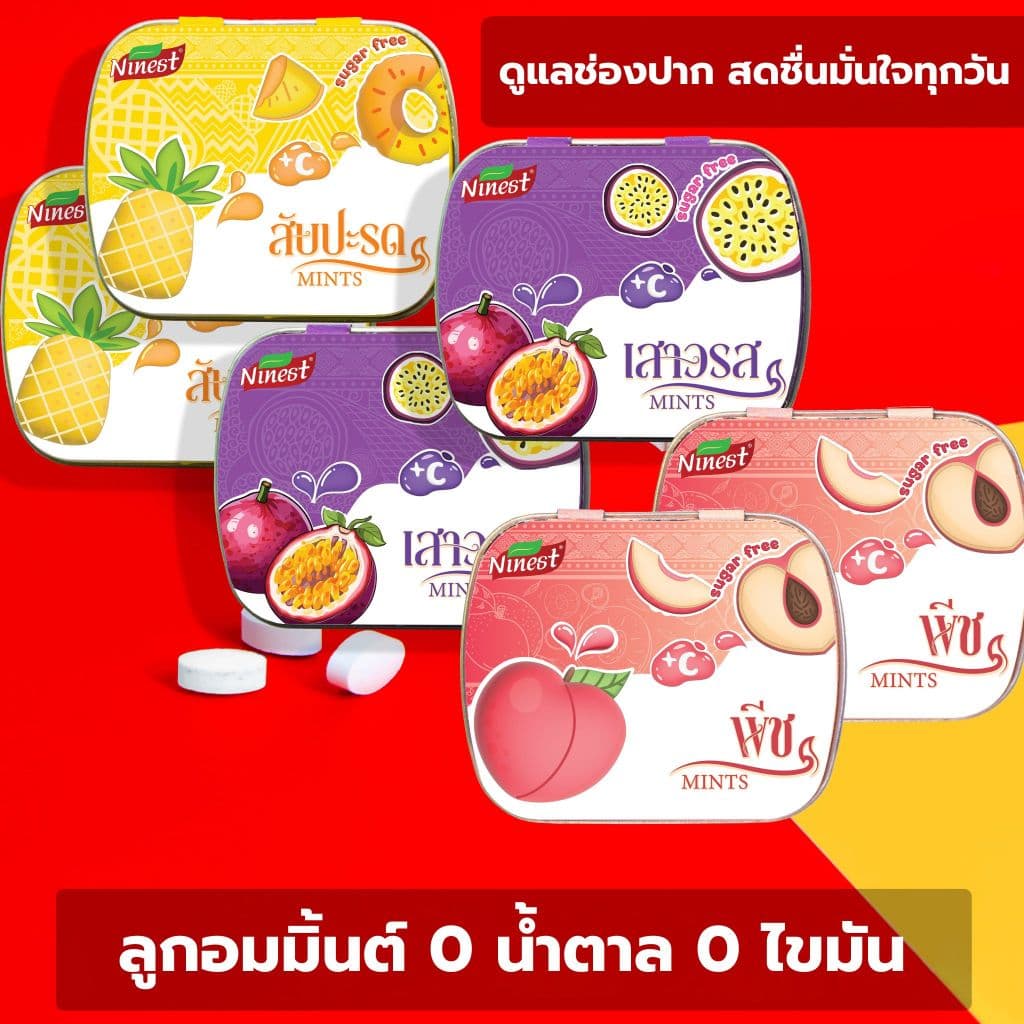 Ninest ลูกอมมิ้นต์ ลูกอมมิ้นต์มินิบอล ลมหายใจหอมสะอาดตลอดวัน ไม่มีน้ำตาล ขนาดพกพาสะดวกสุดๆ รูปที่ 5