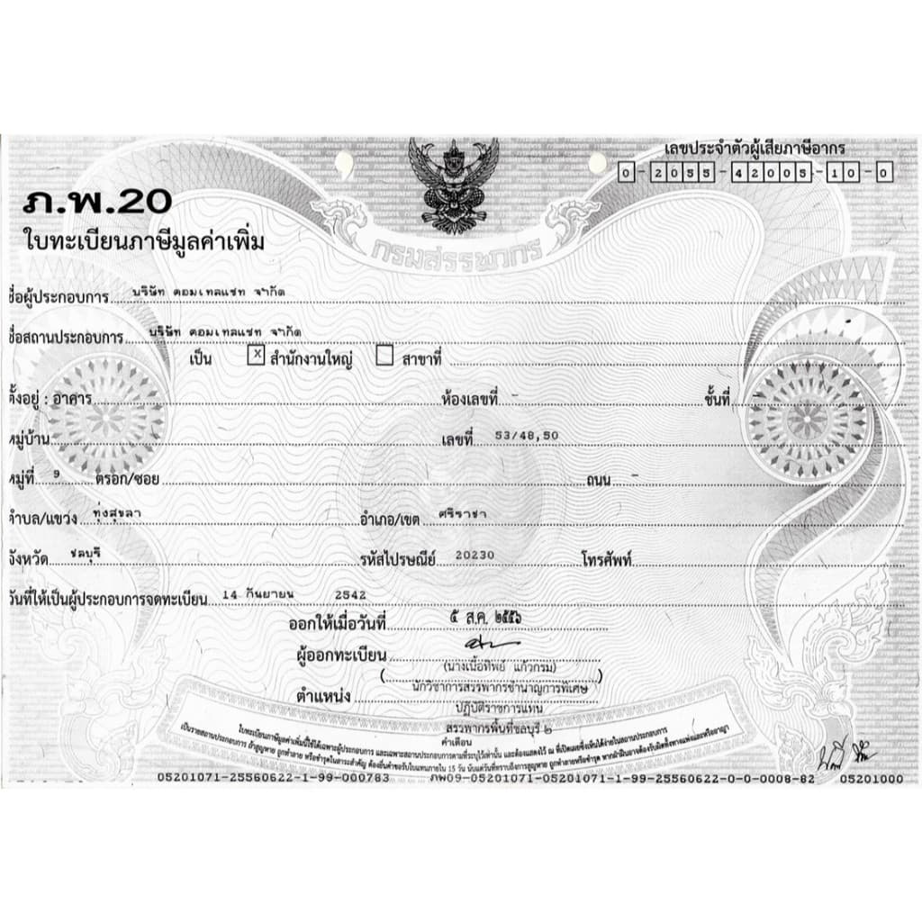 GMMZ กล่องดิจิตอลทีวี รุ่น ZT-1 รูปที่ 9