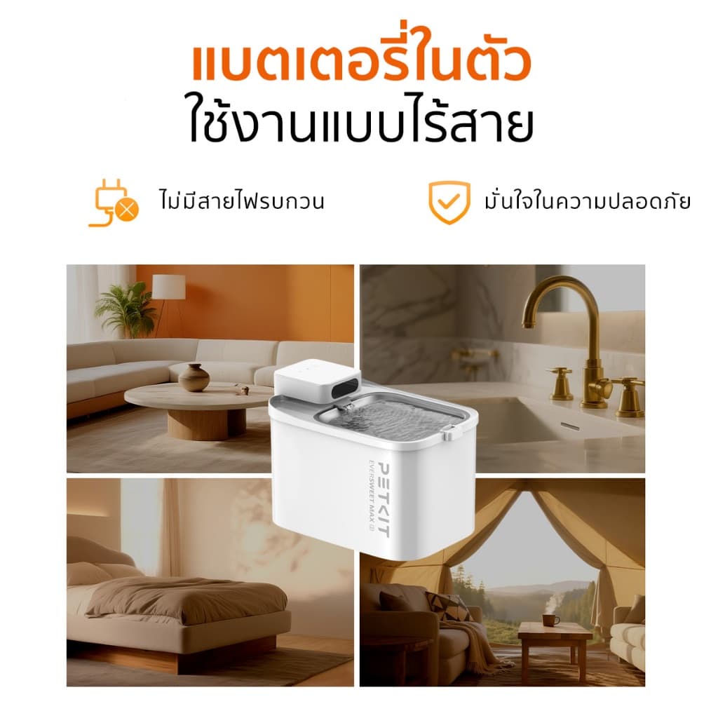 navipet น้ำพุแมวไร้สายอัจฉริยะ 3 ลิตร Petkit EverSweet Max Wireless อัพเกรดปั้มใหม่ฆ่าเชื้อได้ รูปที่ 6