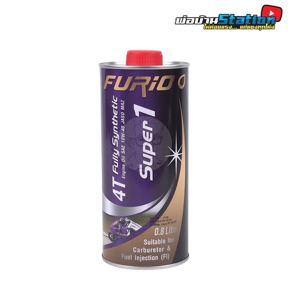 น้ำมันเครื่อง FURIO 10W40 MA2 / API SP สังเคราะห์แท้จากบางจาก ขนาด 0.8 ลิตร รูปที่ 2