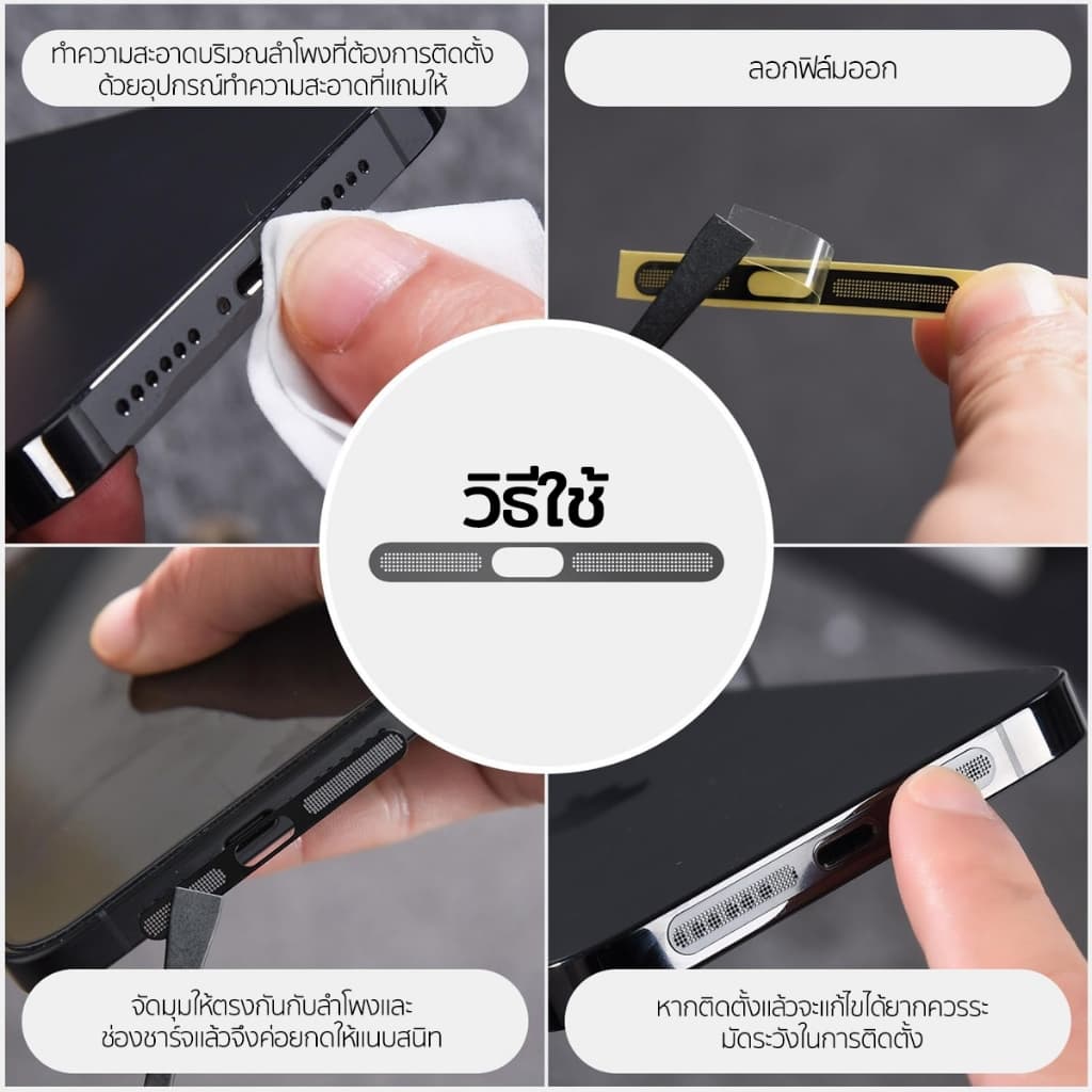 ELELAB ตาข่ายโลหะกันฝุ่นลำโพง ฟิล์มบางเฉียบ ป้องกันรอยขีดข่วน กันน้ำ สำหรับ iPhone 12 Pro Max-17 *ไม่สามารถใช้กับ 17 Pro รูปที่ 7