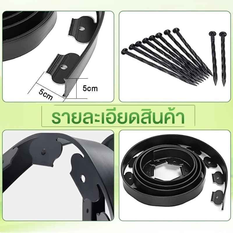 ขอบกั้นดิน10/15/20เมตร กันหญ้า ที่กั้นดิน ขอบกั้นดินจัดสวน ที่กั้นดินที่กันดินไหล กันหิน วัสดุPE สูง5/10ซม รูปที่ 5