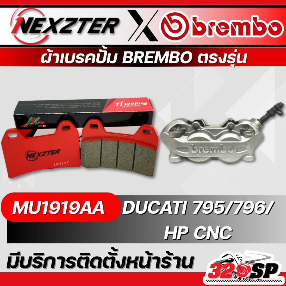 ผ้าเบรค NEXZTER ปั๊ม BREMBO 4 POT หูชิด /ปักข้าง /ปั้มด้วง /M32 /795-796/ M4 /M50/GP4R/ ปั๊มจ๊อก/ ปั๊มผีเสื้อใหญ่ 320SP รูปที่ 5