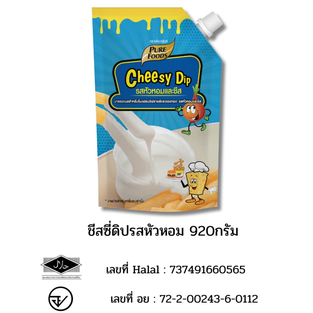 ชีสดิปรสหัวหอม 920g เพียวฟู้ดส์ ชีส หัวหอมชีส ซาวครีม ชีสดิป ชีสดิปหัวหอม ชีสดิปซาวครีม รูปที่ 3