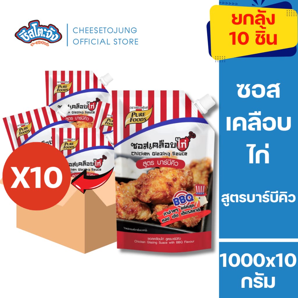 ชีสโตะจัง : ซอสเคลือบไก่ สูตรกระเทียม 1000 กรัม มีฮาลาล ซอสทาไก่ มีเก็บปลายทาง รูปที่ 2