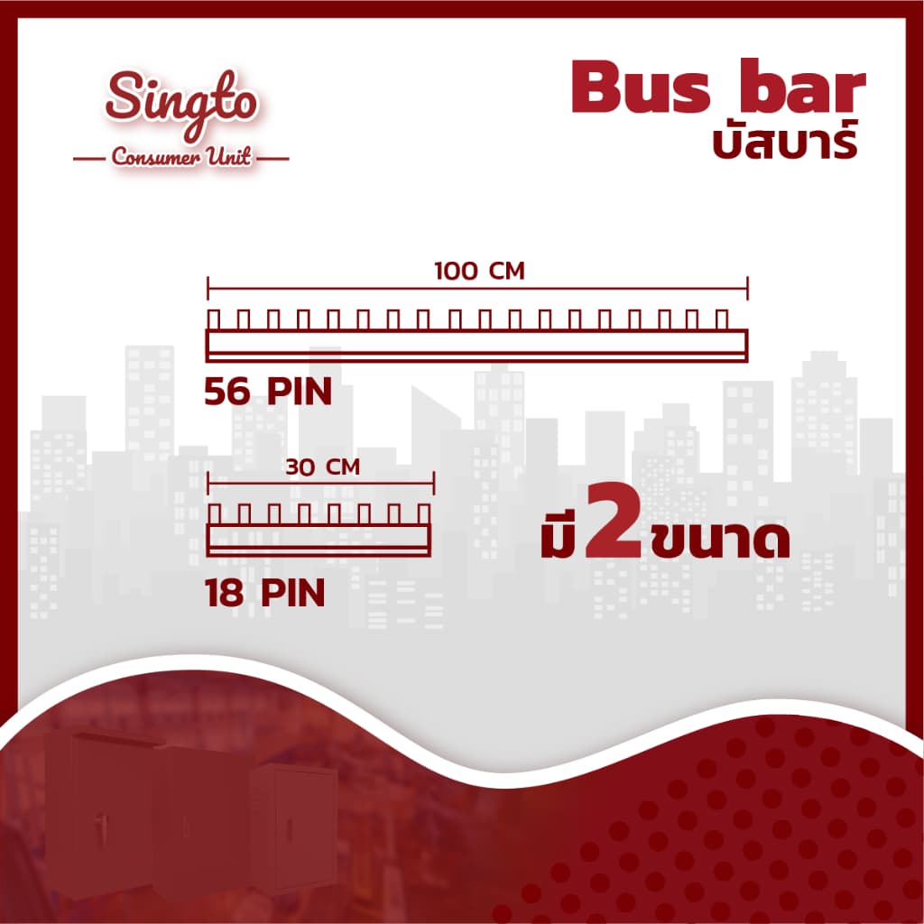 บัสบาร์แบบแท่ง 1 เฟส ทนกระแสไฟสูงสุด 63 แอมป์ 30cm/18ซี่ 100cm-56ซี่ บัสบาร์อุปกรณ์เสริมตู้คอมซูเมอร์ยูนิต บัสบาร์ทองแด รูปที่ 2
